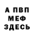 Первитин винт Darius Parks