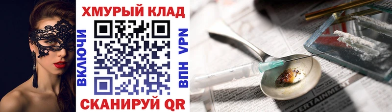 ОМГ ОМГ онион Новопавловск Героин гречка