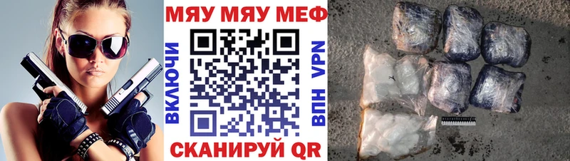 МЯУ-МЯУ мука  Новопавловск 